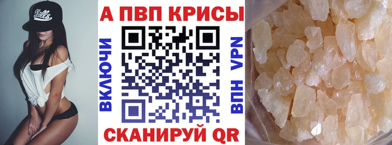 купить  цена  Калач-на-Дону  Alfa_PVP кристаллы 