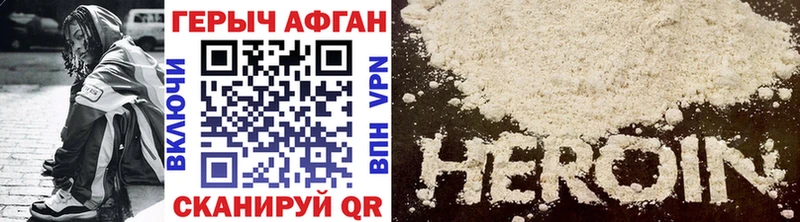 Героин Афган  Калач-на-Дону 