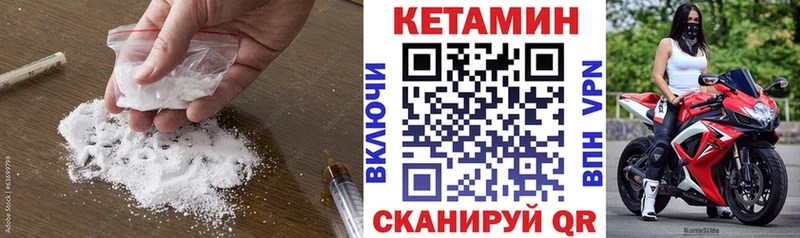 Кетамин ketamine  как найти закладки  darknet телеграм  Калач-на-Дону  kraken ссылки 