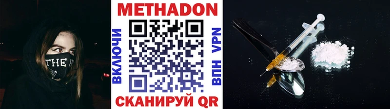 Метадон VHQ  Калач-на-Дону 