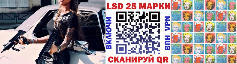 Марки 25I-NBOMe 1,8мг  сколько стоит  Калач-на-Дону 